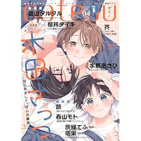 Amazon.co.jp: ボーイズラブ - コミック・アニメ・BL: 本