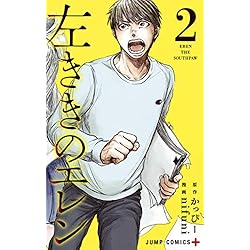 Amazon.co.jp: 左ききのエレン 1~24巻セット : 本