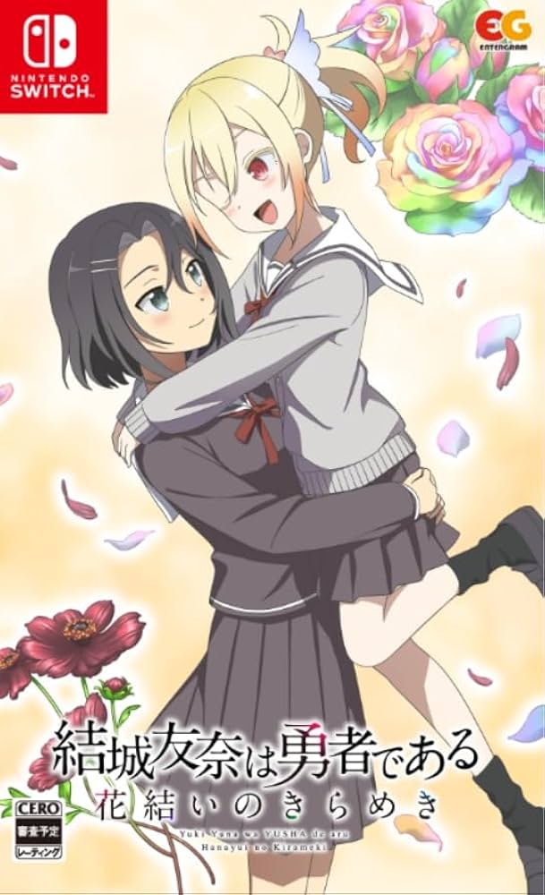 Amazon.co.jp: 結城友奈は勇者である 花結いのきらめき vol.8 -Switch