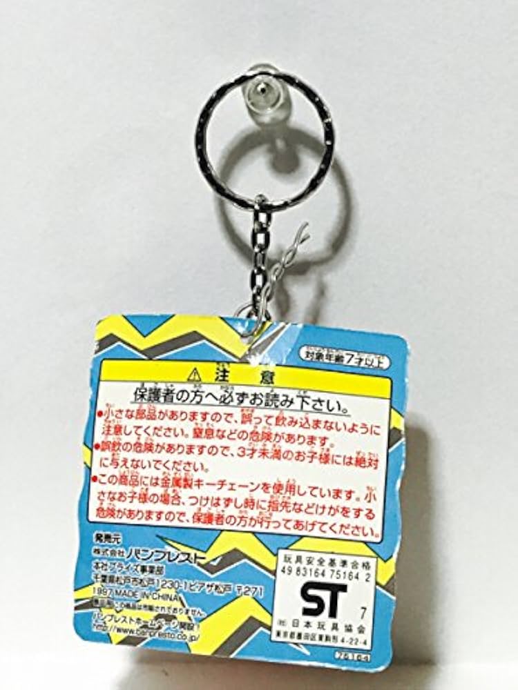 Amazon.co.jp: バンプレスト ポケットモンスター ソフトキーホルダー