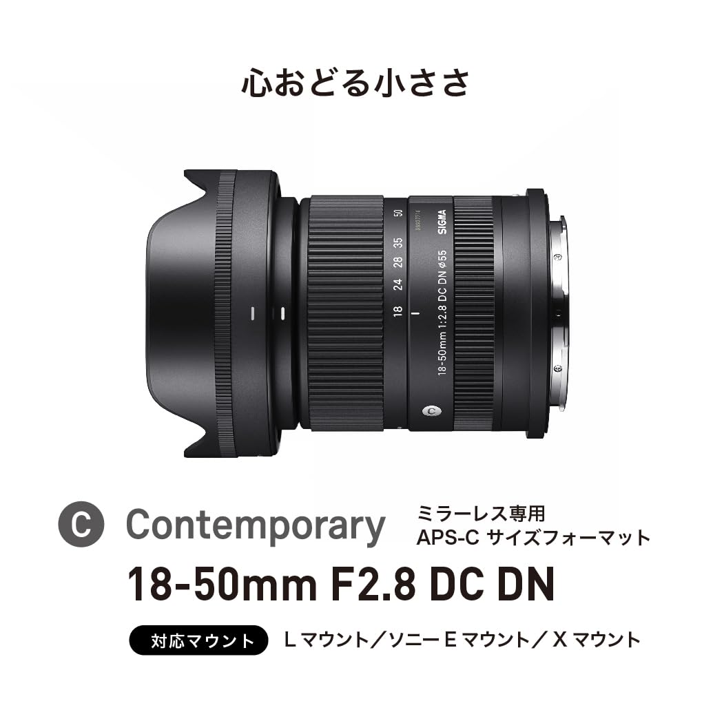 Amazon.co.jp: Sigma Lens 18-50mm F2.8 DC DN Leica L-Mount Zoom