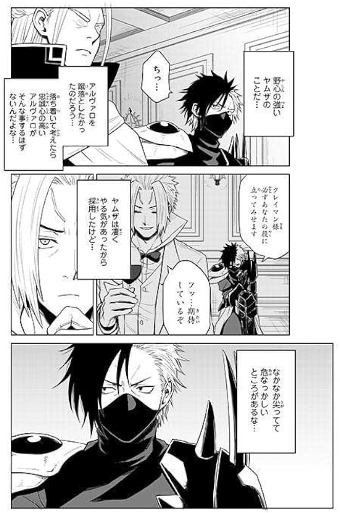 Amazon.co.jp: 転生したらスライムだった件 クレイマンREVENGE(1