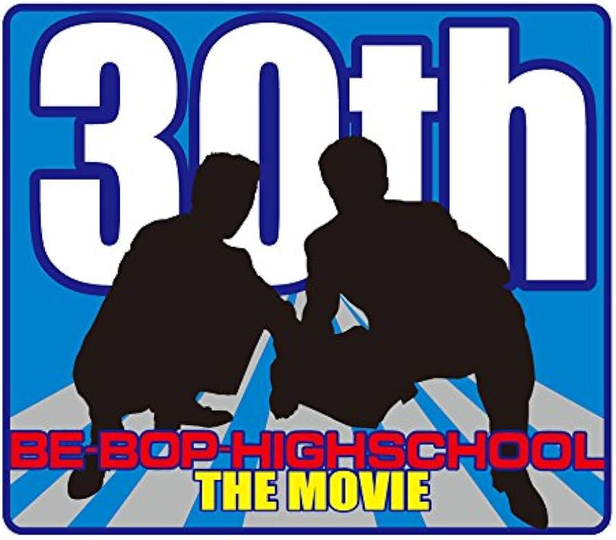 Amazon.co.jp: ビー・バップ・ハイスクール 高校与太郎Blu-rayBOX(初回