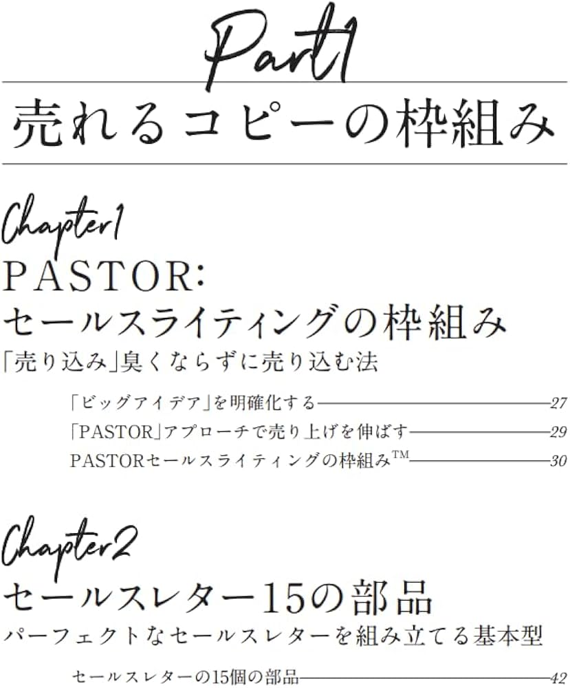 Amazon.co.jp: セールスライティング 「超」実践ガイドブック : レイ