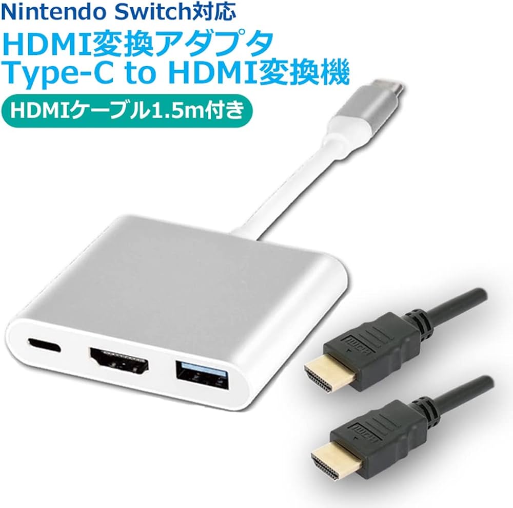 Amazon.co.jp: Nintendo Switch用 HDMI変換アダプタ Type-C to HDMI