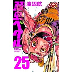 Amazon.co.jp: 弱虫ペダル 1-70巻 新品セット (少年チャンピオン