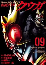 仮面ライダークウガ（5） (ヒーローズコミックス) | 石ノ森章太郎