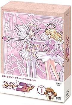 Amazon.co.jp: コレクター・ユイ DVD-BOX 1 : 麻宮騎亜, 隅沢克之