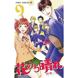花のち晴れ～花男 Next Season～ 全15巻 新品セット (ジャンプ