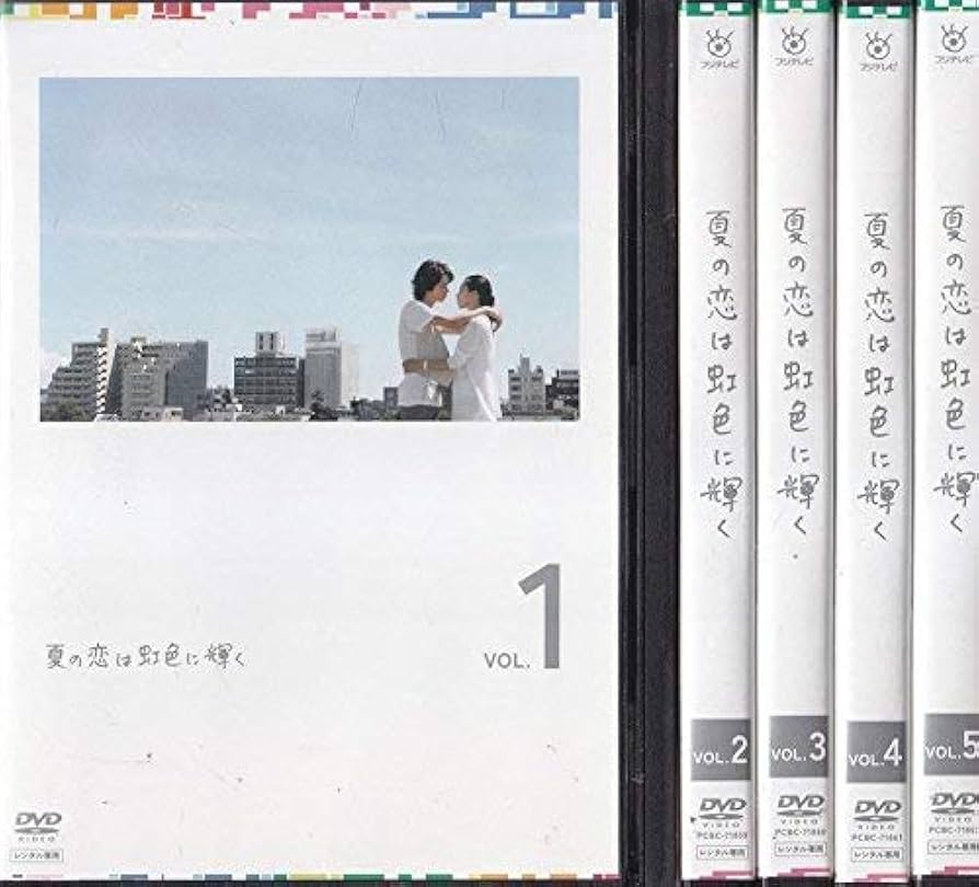 Amazon.co.jp: 夏の恋は虹色に輝く [レンタル落ち] 全5巻セット