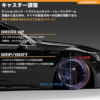 Amazon | SKID RACING 18クラウン マークX リア トーコントロール