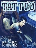 Amazon.co.jp: TATTOO BURST (タトゥー・バースト) - 雑誌: 本