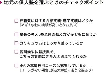 いちばん得する中学受験 | 辻 義夫, 西村 則康 |本 | 通販 | Amazon