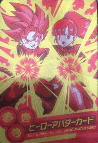 Amazon.co.jp: ドラゴンボールヒーローズ ヒーローアバターカード : ホビー