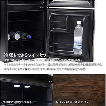 Amazon.co.jp: 2ドアワインセラー24本収納 BCW-69DD : ホーム＆キッチン