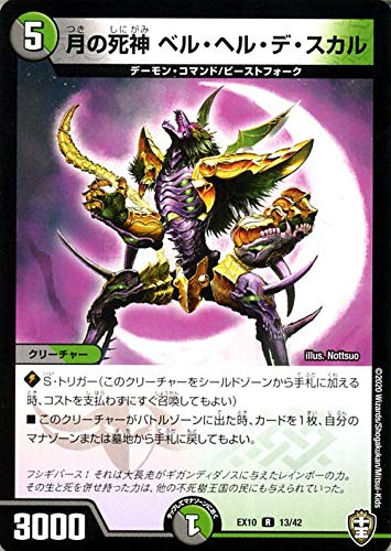 デュエマ 魔誕の死神 一枚300円 デュエマ 魔誕の死神 一枚300円