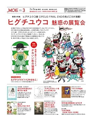 ボリス絵日記 | ヒグチ ユウコ |本 | 通販 | Amazon