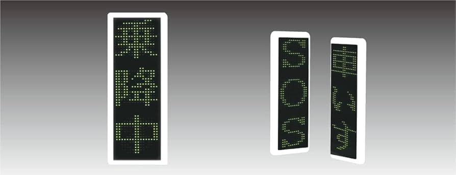 Amazon | レゾナント・システムズ 乗降中表示灯（縦型） PL-1000C