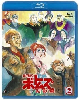 Amazon.co.jp: 装甲騎兵ボトムズ 幻影篇 全6巻セット [マーケット
