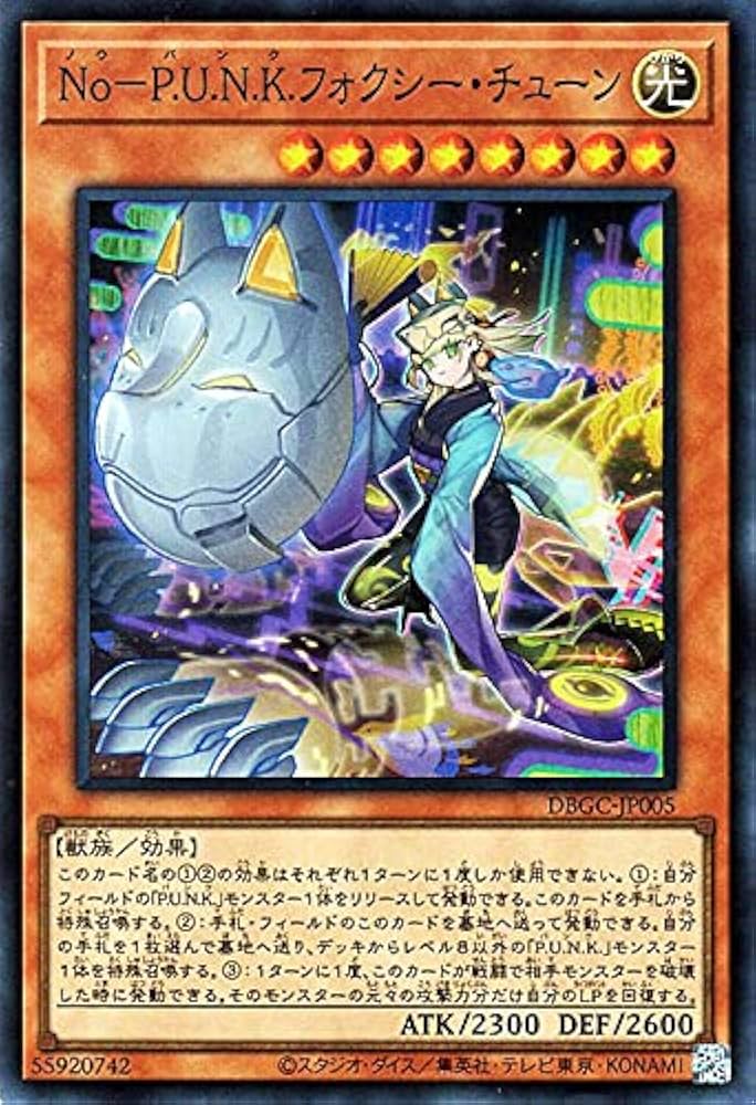 Amazon.co.jp: 遊戯王カード No－P.U.N.K.フォクシー・チューン