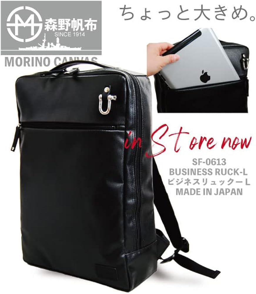 Amazon.co.jp: SF-0613 森野帆布鞄 ビジネスリュック バックパック