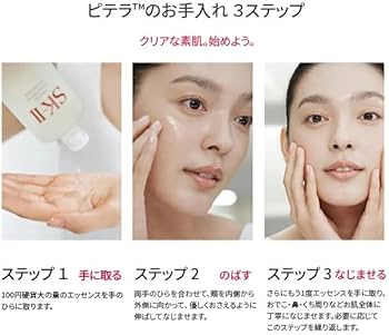 Amazon.co.jp: SK-II ピテラ™ ウルトオーラ エッセンシャル セット