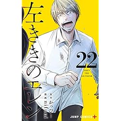 Amazon.co.jp: 左ききのエレン 1~24巻セット : 本
