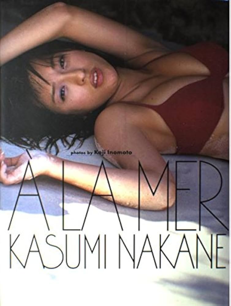 Amazon.co.jp: 仲根かすみ写真集A LA MER海へ : 井ノ元 浩二: 本