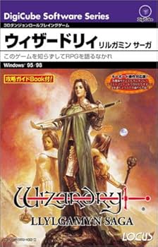 Amazon | ウィザードリィ リルガミン サーガ | RPG | PCソフト