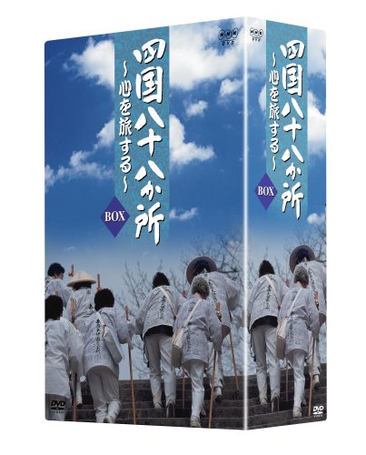Amazon.co.jp: 四国八十八か所 ~心を旅する~ DVD-BOX : DVD
