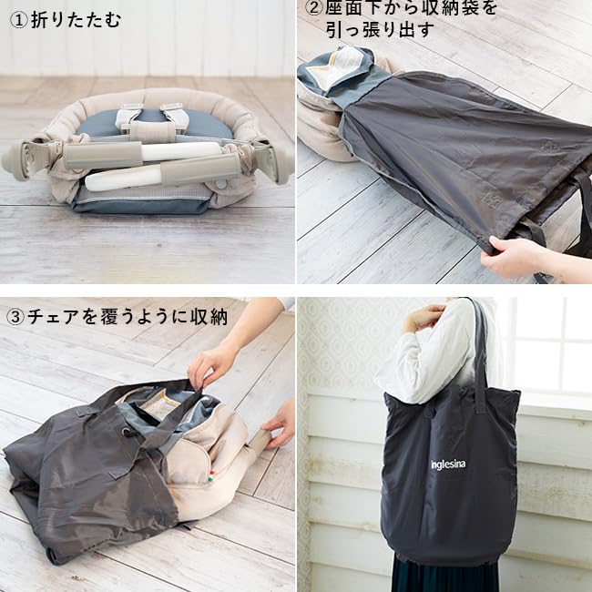 Amazon | イングリッシーナ ファスト ベビーチェア トレイ＆収納袋付き