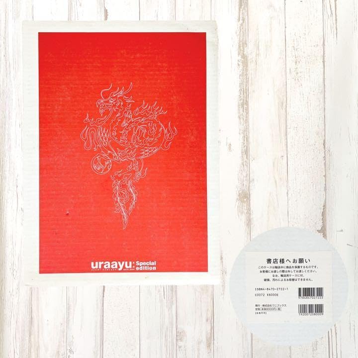 Amazon.co.jp: Ayumi Hamasaki uraayu + uraayu Special Edition Set