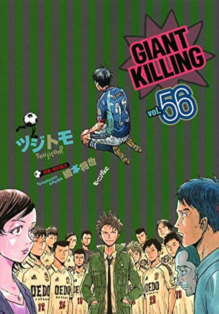 Amazon.com: ジャイアントキリング GIANT KILLING コミック 1-56巻