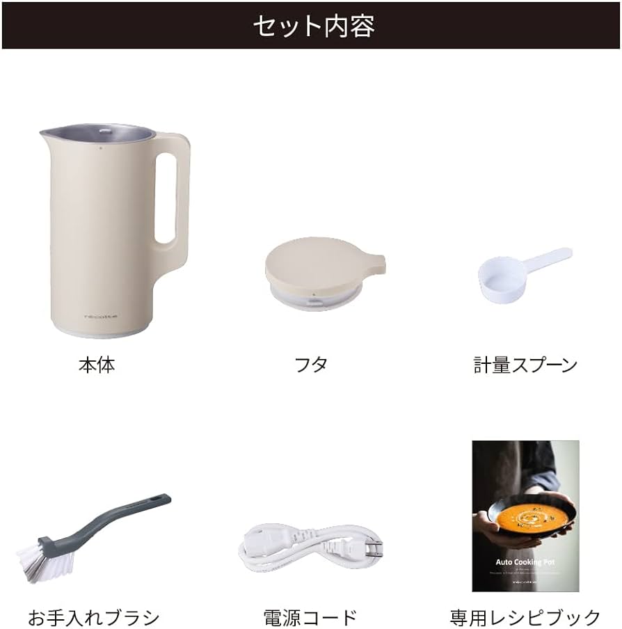Amazon | ［日本正規品］recolte レコルト 自動調理ポット スープ