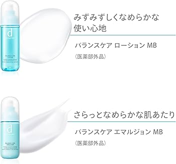 Amazon.co.jp: 【公式】 dプログラム バランスケア エマルジョン MB