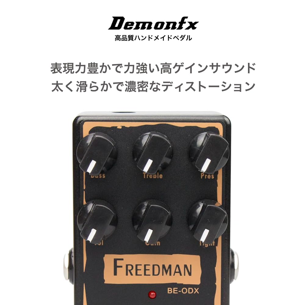 Amazon | Demonfx Freedman BE-ODX/OverDrive - Distortion オーバー