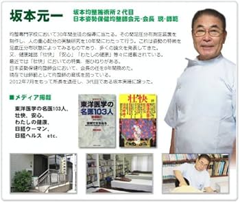 Amazon.com: 1日3分からはじめる均整術 坂本式耳鳴り改善法 [DVD