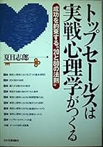 Amazon.co.jp: 夏目 志郎: 本