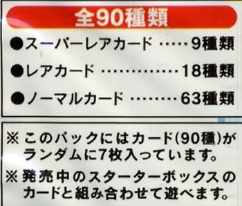 Amazon.co.jp: コロッケ! バンカーカードゲーム ブースターパック第1弾