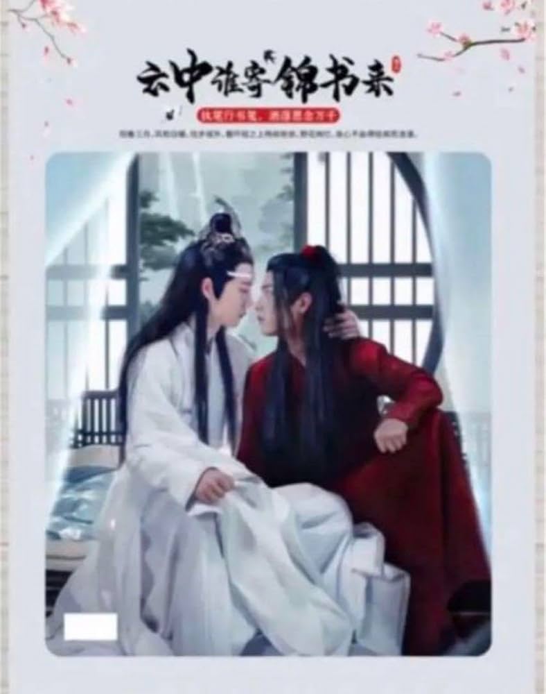 Amazon.co.jp: 中国ドラマ 陳情令 The Untamed 肖戦 王一博 限定写真集