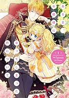 ある日、お姫様になってしまった件について (全13巻) Kindle版