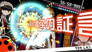 Amazon.co.jp: ダンガンロンパ 希望の学園と絶望の高校生 - PSP