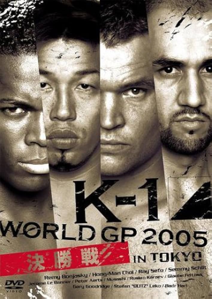 Amazon.co.jp: K-1 WORLD GP 2005 IN TOKYO 決勝戦 [DVD] : DVD