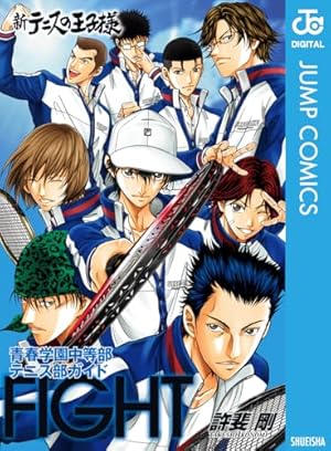 Amazon.co.jp: 新テニスの王子様 42 (ジャンプコミックスDIGITAL) 電子
