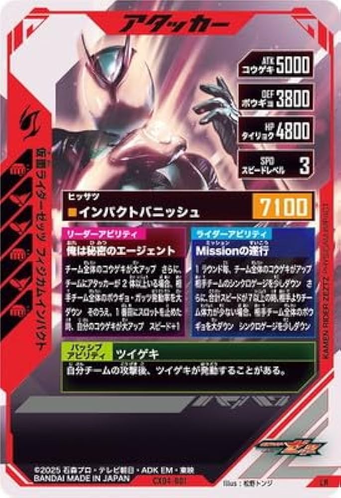 Amazon.co.jp: ガンバレジェンズ CX04-001 仮面ライダーゼッツ フィジ