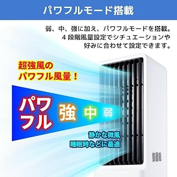 Amazon | ペルチェ式 冷風扇 保冷剤不要 冷風機 冷風 送風 扇風機 冷房