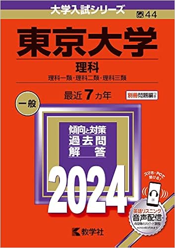 1991-2020】東大数学 過去問解説 - 東大入試ドットコム