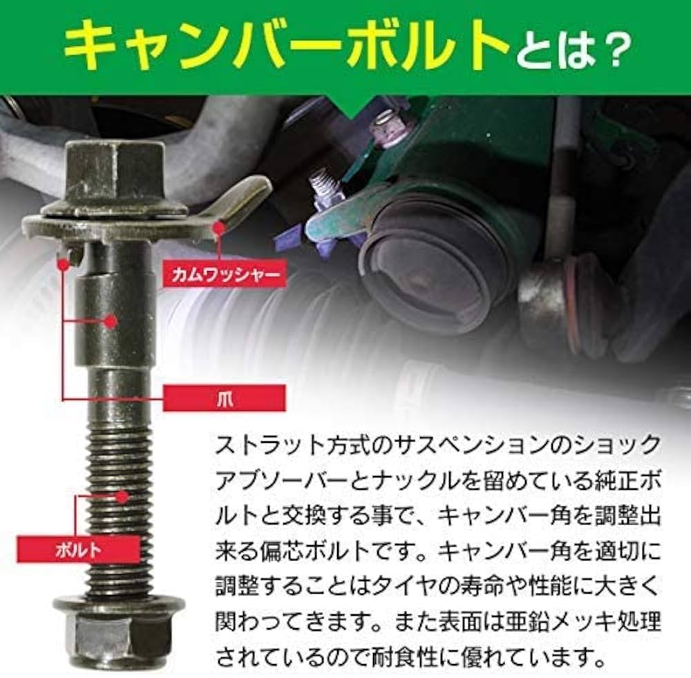 Amazon.co.jp: アズーリプロデュース キャンバーボルト トヨタ
