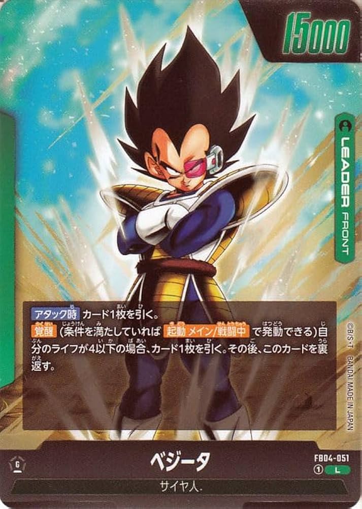 Amazon.co.jp: ドラゴンボールカードゲームフュージョンワールド