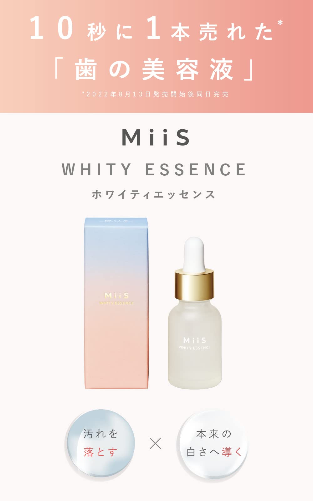 Amazon.co.jp: MiiS ミーズ ホワイティエッセンス 2個セット